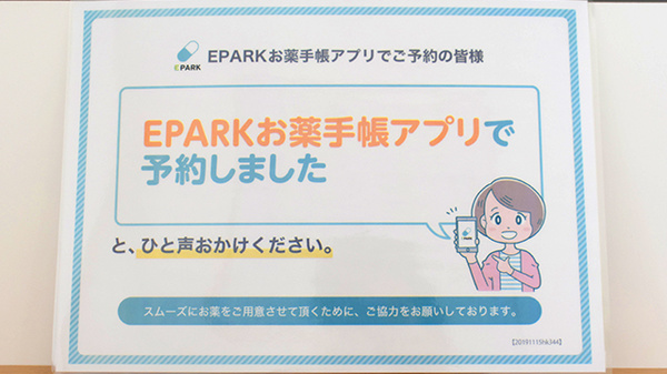 あけぼの薬局豊中庄内店_3