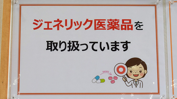 あけぼの薬局豊中庄内店_4