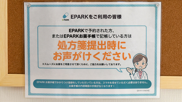 アクア薬局　赤坂店_4