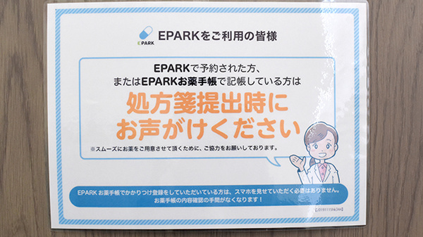 マルエ薬局甘楽福島店_4
