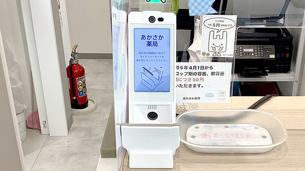 あかさか薬局_4