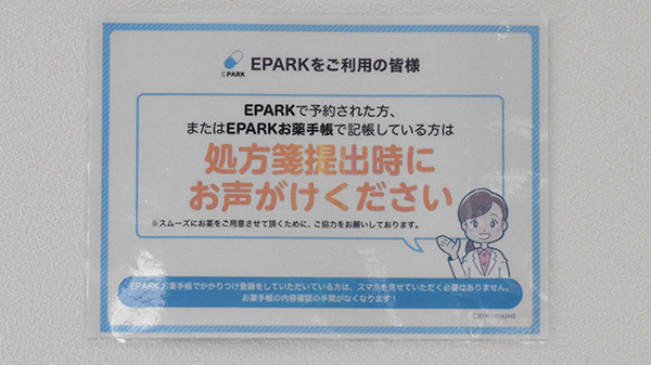 しなの薬局 西大通店_4