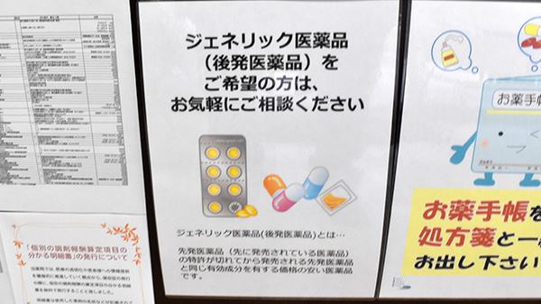 シナモン薬局 古川橋店_4