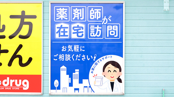 V･drug　菊川病院前薬局_4