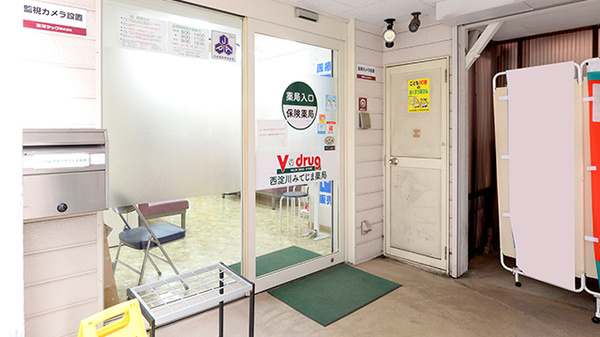 V･drug　西淀川みてじま薬局_2