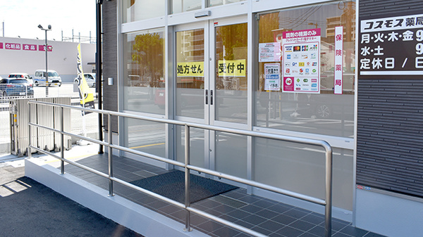 コスモス調剤薬局　那珂川中原店_3