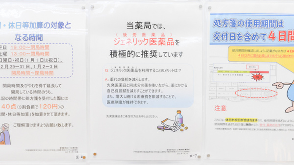 調剤薬局ツルハドラッグ仙台大和町店_4