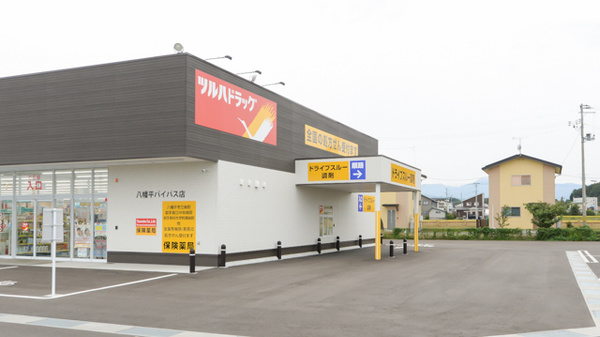 調剤薬局ツルハドラッグ八幡平バイパス店_4