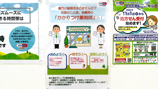 ドラッグセイムス　大分花津留薬局_4