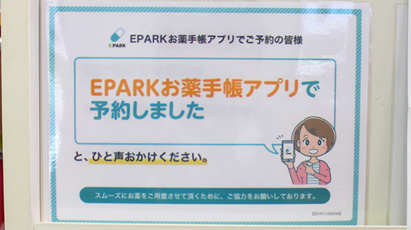 アイワ薬局公津の杜店_4