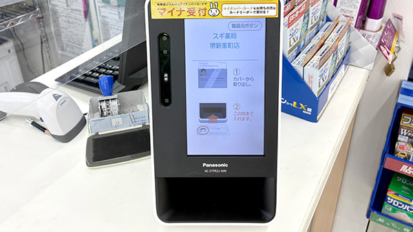 スギ薬局 堺新家町店_3