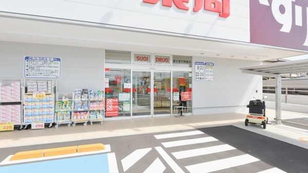 スギ薬局 富士宮万野原店_2