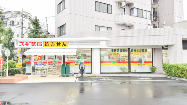 スギ薬局 深沢店