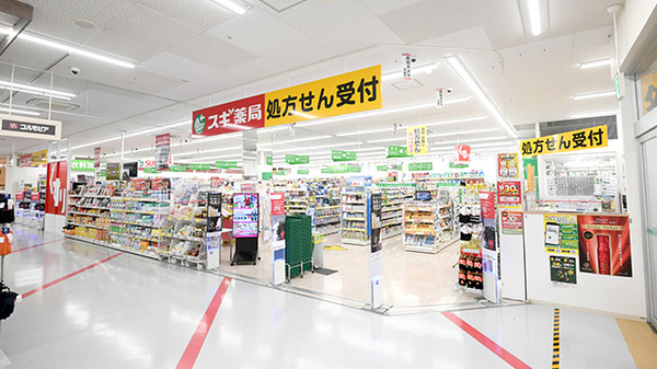 スギ薬局 コピオ城山店_2