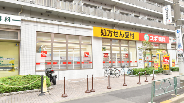 スギ薬局 大島5丁目店