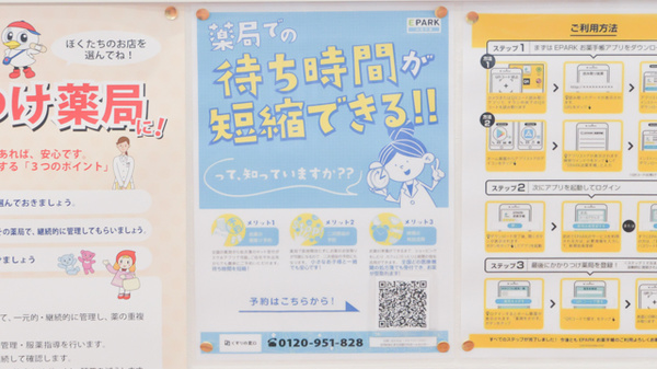 レデイ薬局　青山店_4