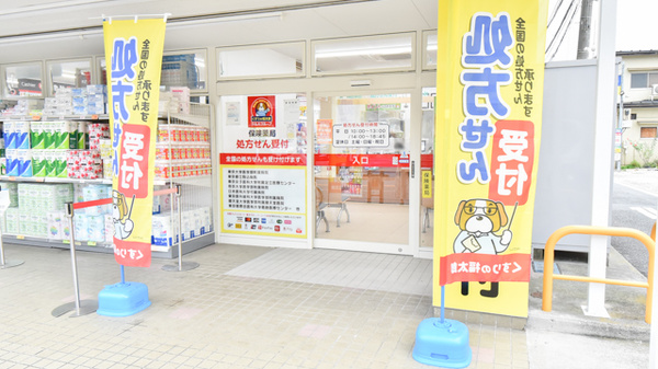 薬局くすりの福太郎　西新井店_2