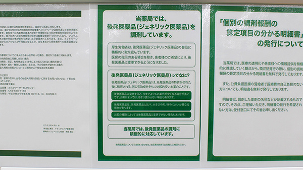 ドラッグセイムス横浜大口薬局_4