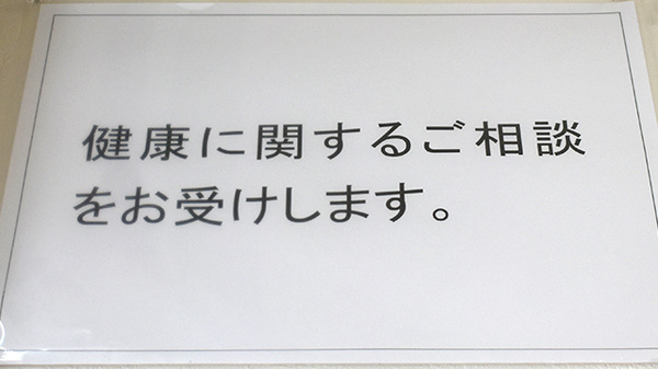 康心薬局_4