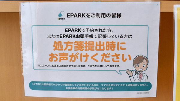 コスモファーマ　稲荷山薬局_4