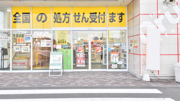 調剤薬局ツルハドラッグ泉古内店_2