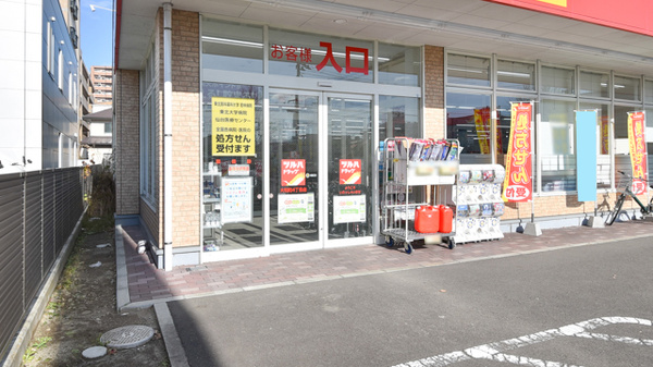 調剤薬局ツルハドラッグ大和町4丁目店_2