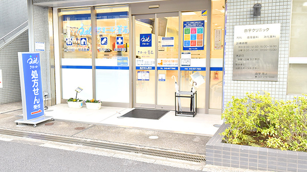 クオール薬局検見川浜店_2