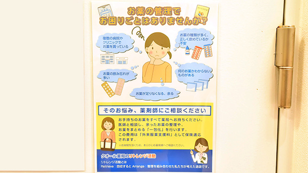クオール薬局検見川浜店_4