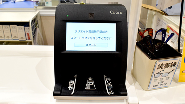 クリエイト薬局磯子駅前店_4