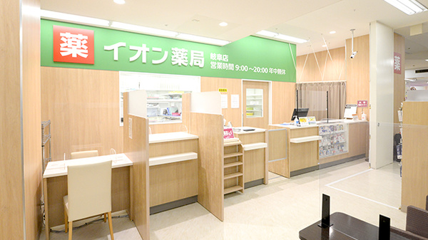 イオン薬局岐阜店_4