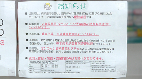 V･drug　浜松有玉薬局_4