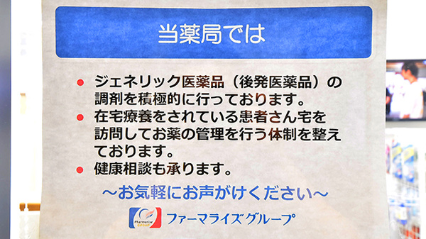 ファーマライズ薬局 梅田店_7