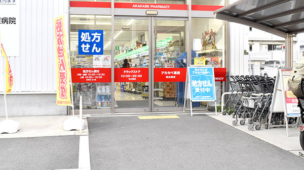 アカカベ薬局　放出西店_2