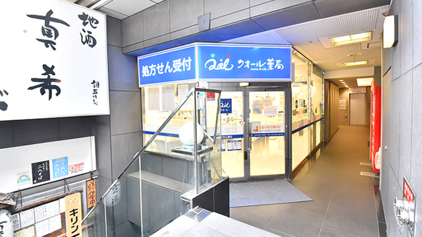 クオール薬局 渋谷駅東口店