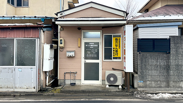 ほっと薬局国見店