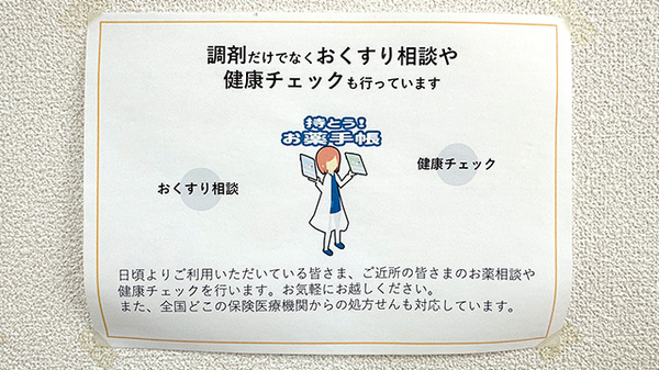 ほっと薬局国見店_4