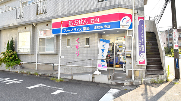 ファーマライズ薬局　浦安中央店