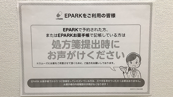 すぎのき薬局_4