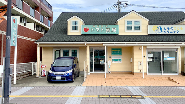 トマト薬局 高座渋谷店