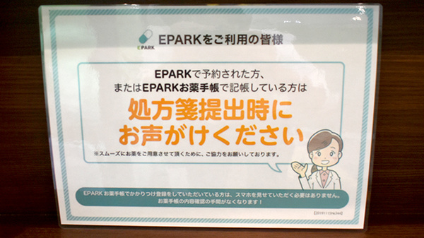 ハートフル薬局　香椎店_4