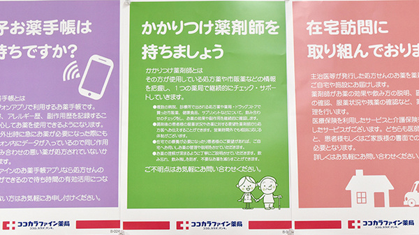 ココカラファイン薬局下高井戸北口店_4