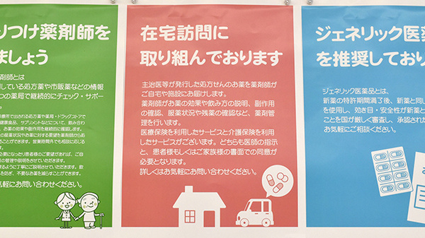 ココカラファイン薬局志木駅南口店_4