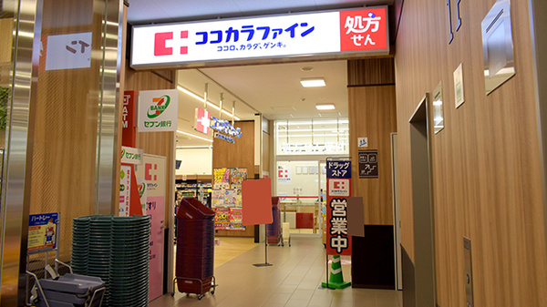 ココカラファイン薬局西宮今津店_2