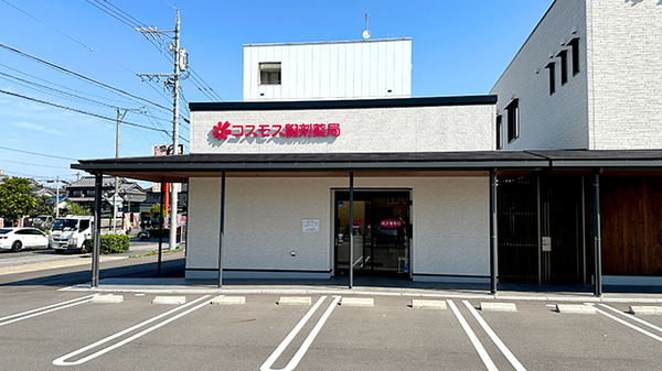 コスモス調剤薬局 共和店