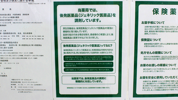 ドラッグセイムス柳瀬川薬局_4