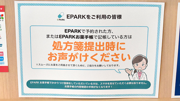 コスモス調剤薬局　藤岡店_4