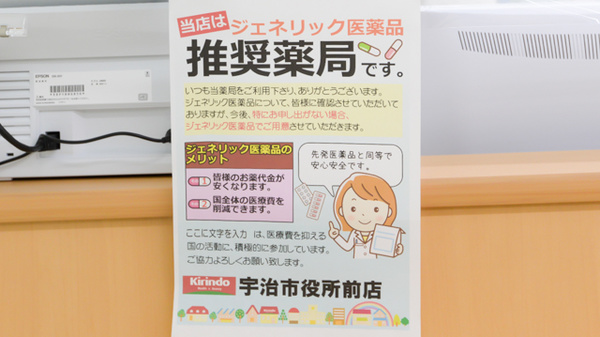 キリン堂薬局　宇治市役所前店_3