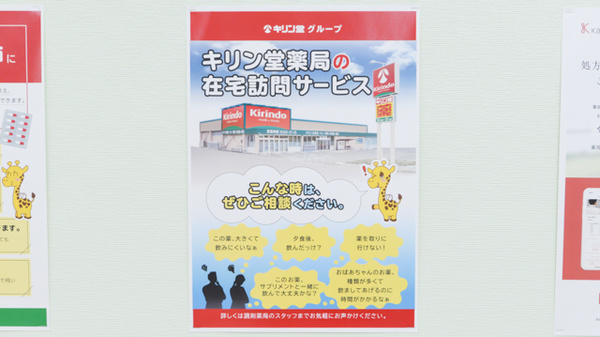 キリン堂薬局　宇治市役所前店_4