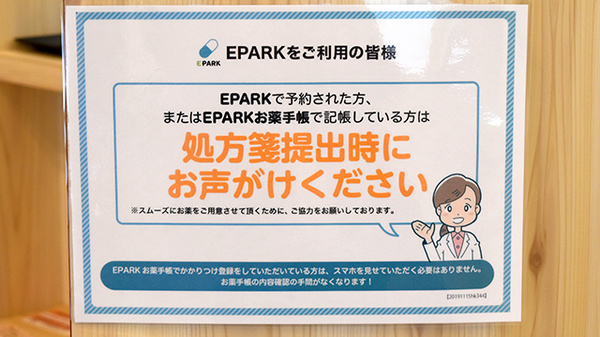 ポトス薬局　みずほ店_4