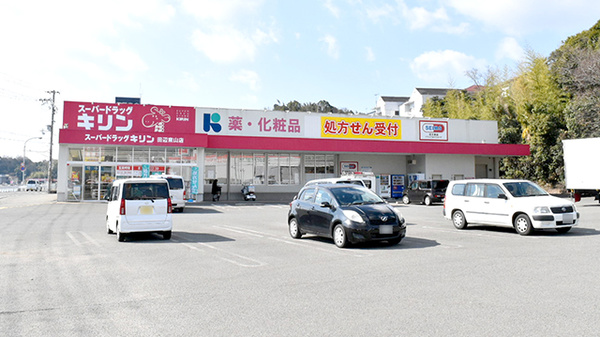 薬局スーパードラッグキリン田辺東山店